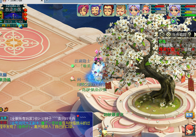 梦幻西游：兰亭序新出逆天三蓝字项链，100万上架藏宝阁