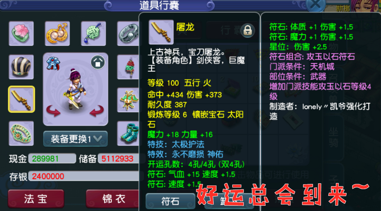 梦幻西游：玩家连续逆袭？先是挖出高级魔之心，随后打成须弥