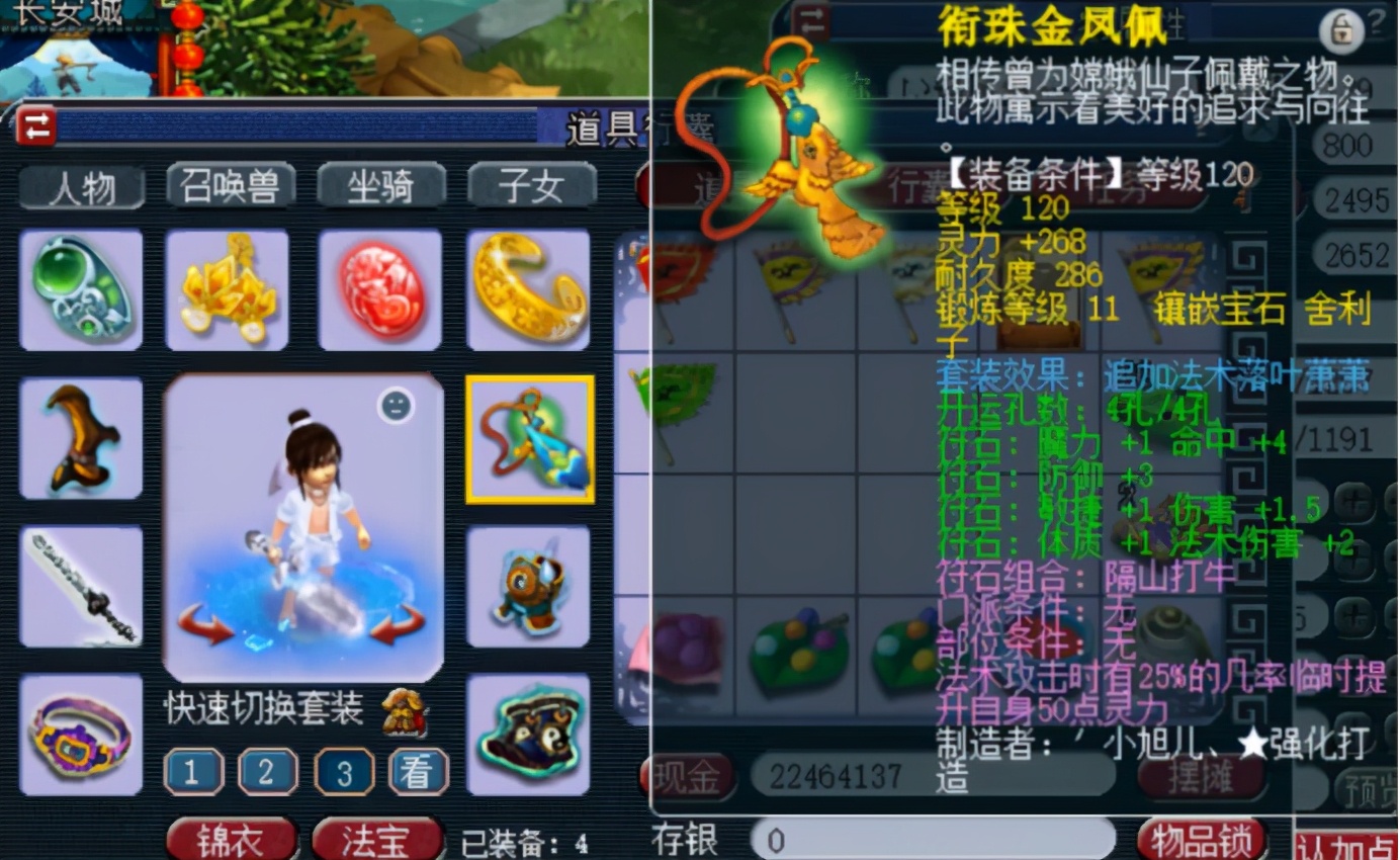 梦幻西游：穿着落叶萧萧套的大唐？年轻人不讲武德，耗子尾汁