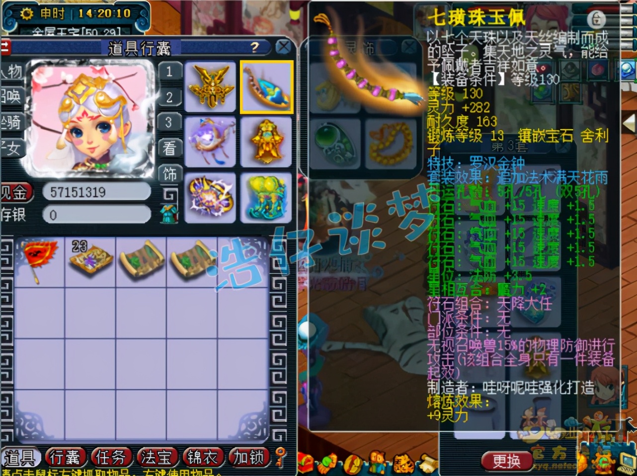 梦幻西游：传奇服务器百花村175级花果山，硬件实力堪比服战号