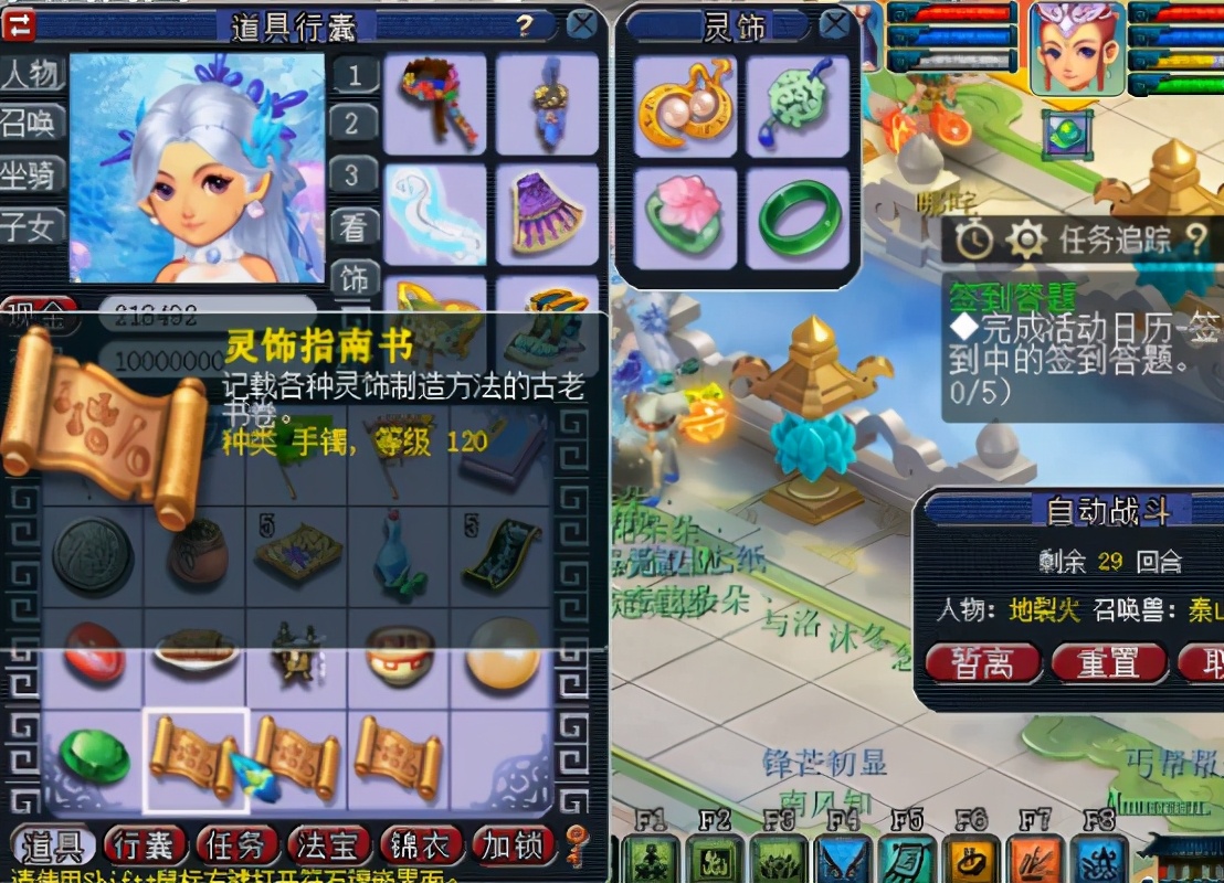 梦幻西游：海量神器积分兑换，那么多本灵饰指南书，都看花眼了