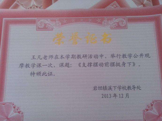 中小学教师职称改革路在何方？渐渐废除之