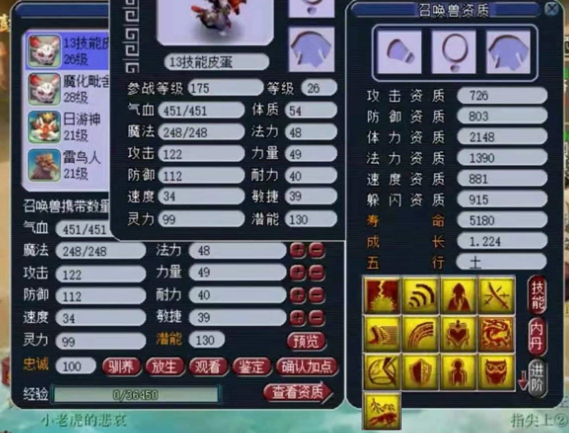 梦幻西游：最利之矛！极限1900+攻击资质，试问伤害谁人可挡？