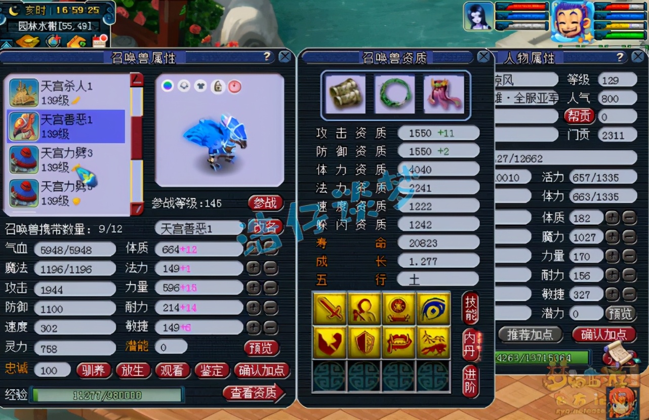 梦幻西游：129顶级天宫带第一无级别项链，6件任务装馋坏平民玩家