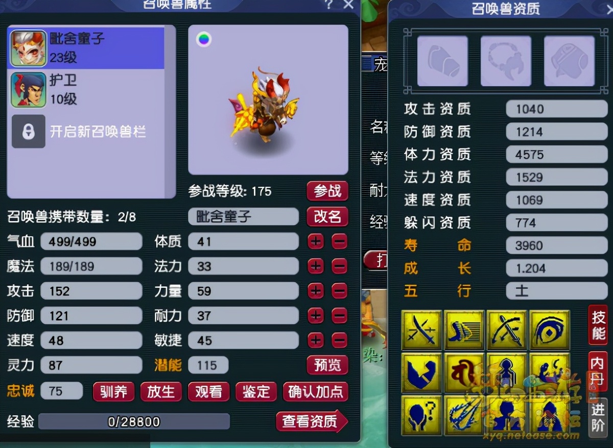 梦幻西游：全服第一16红机关人，儿时的高达梦想实现了