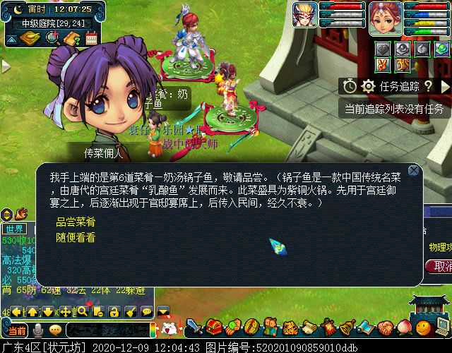 “家宴玩法”你体验过吗？几率得物品奖励，成就党福音