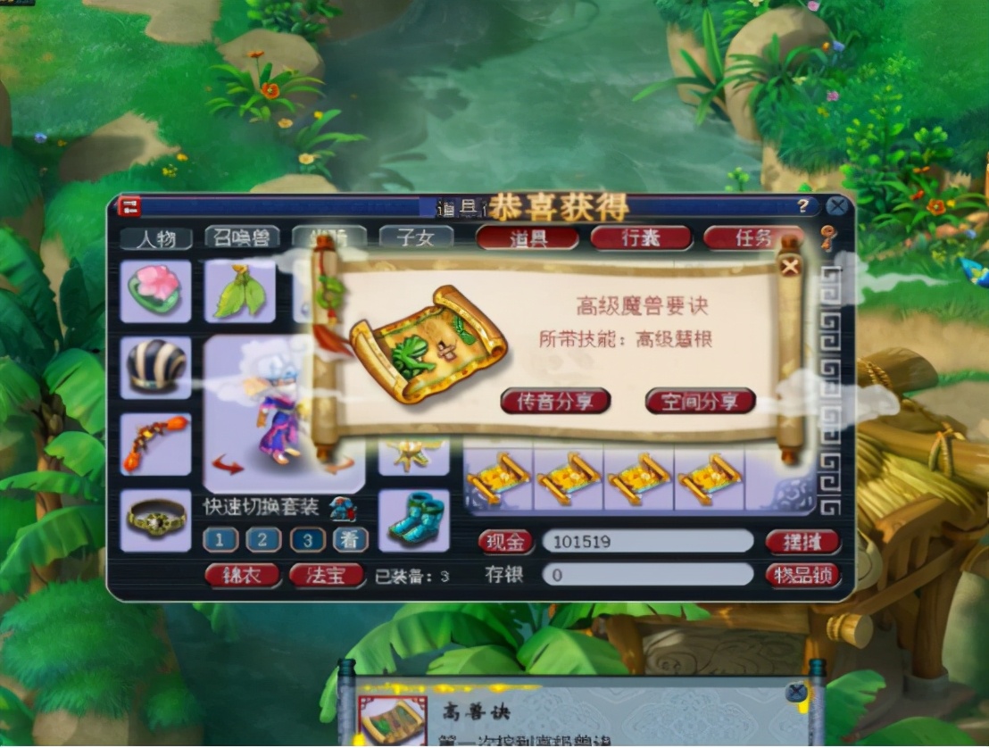 梦幻西游：高宝图连续出花豆又如何？玩家有高魔心和高法爆坐镇