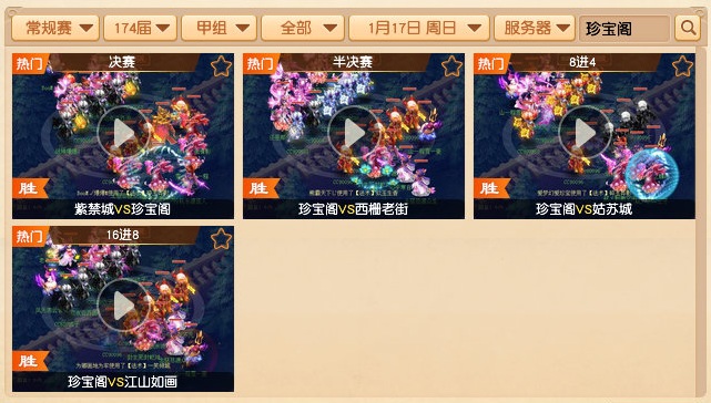 梦幻西游：紫禁城斩落珍宝阁，RNG喜提武神坛冠军