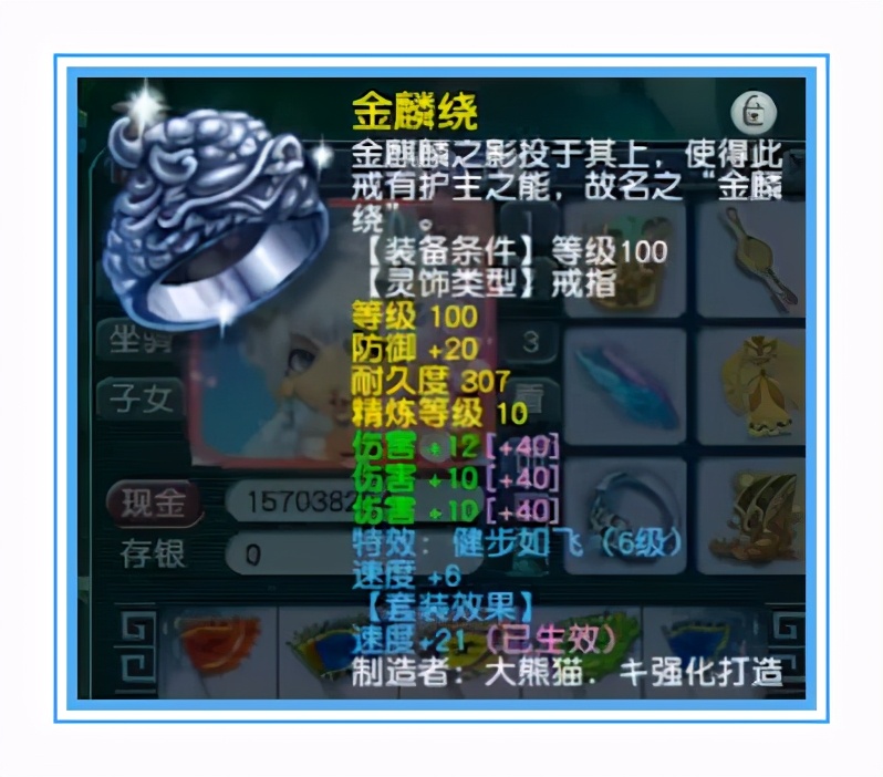 梦幻西游：神威无级别大唐装备展示，武器纯伤860+