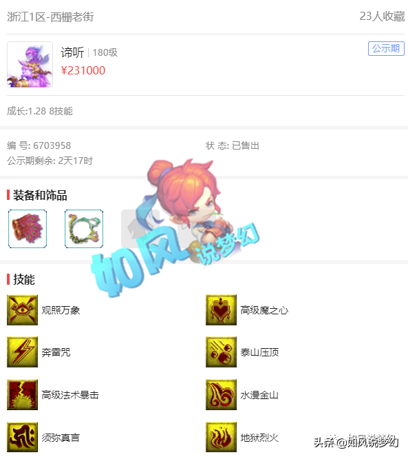 梦幻西游：浩文比武勇夺状元，梧桐&老王为“谜底电子厂”代言