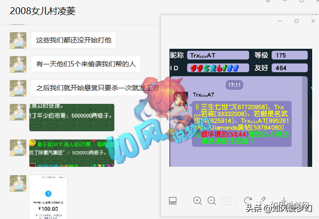 梦幻西游：2008两大帮派疯狂内战，杀一个号奖励500万游戏币