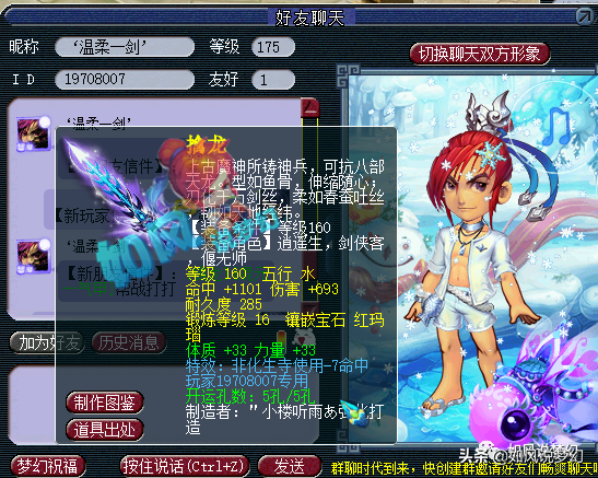梦幻西游：175华山PK浩文大胜珍宝阁，这是他生涯最强1战