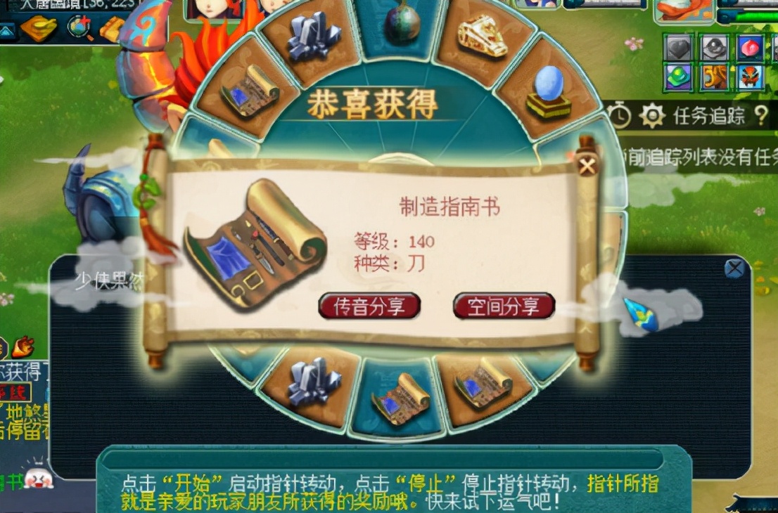 梦幻西游：罕见的星盘任务奖励领取，开局即是巅峰