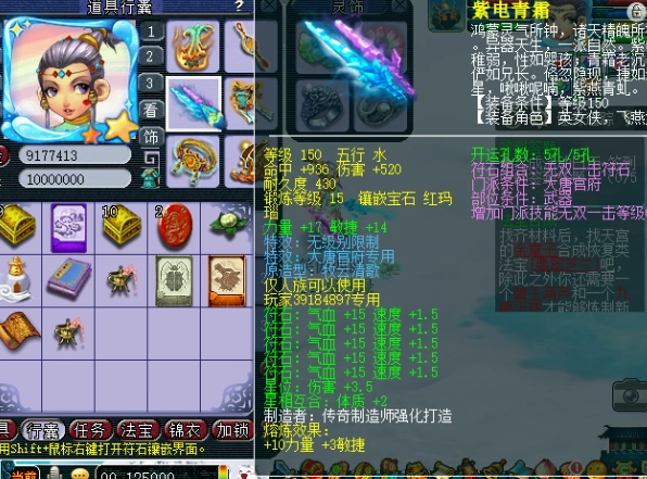 梦幻西游：大佬投资150W的神威大唐，老王估价之后表示：真保值！