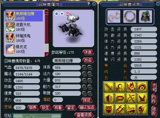 梦幻西游：三特殊成品宝宝太尴尬，连打两本千亿的鬼将什么样呢？