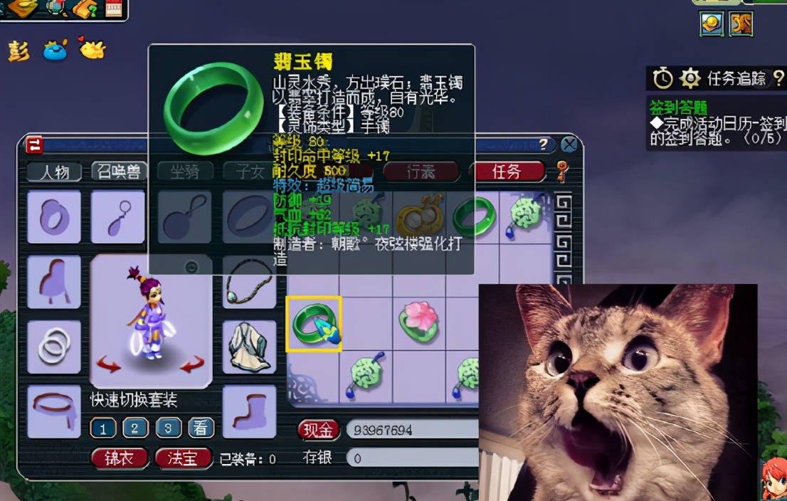 梦幻西游：一车80级灵饰鉴定，平淡之中实际惊喜不断