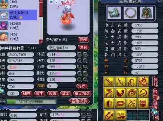 梦幻西游：策划再爆新资料片动图！江南野外的狸家族，愈发壮大