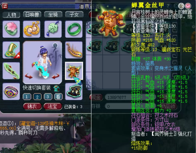 梦幻西游：齐云楼129级天科方寸山展示，可惜不是一位单挑王