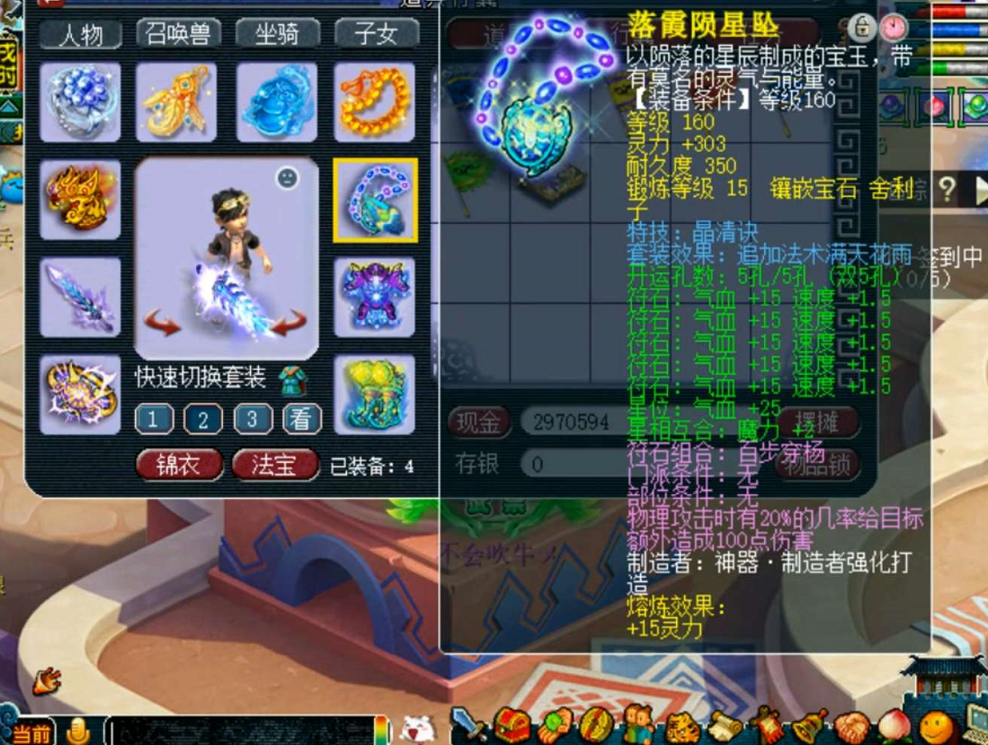 梦幻西游：玩家连续逆袭？先是挖出高级魔之心，随后打成须弥