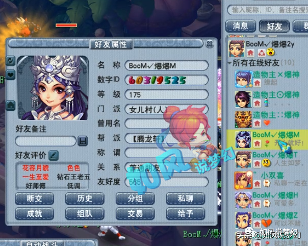 梦幻西游：珍宝阁文哥手握4个服战号，紫禁城白总2个服战号离开