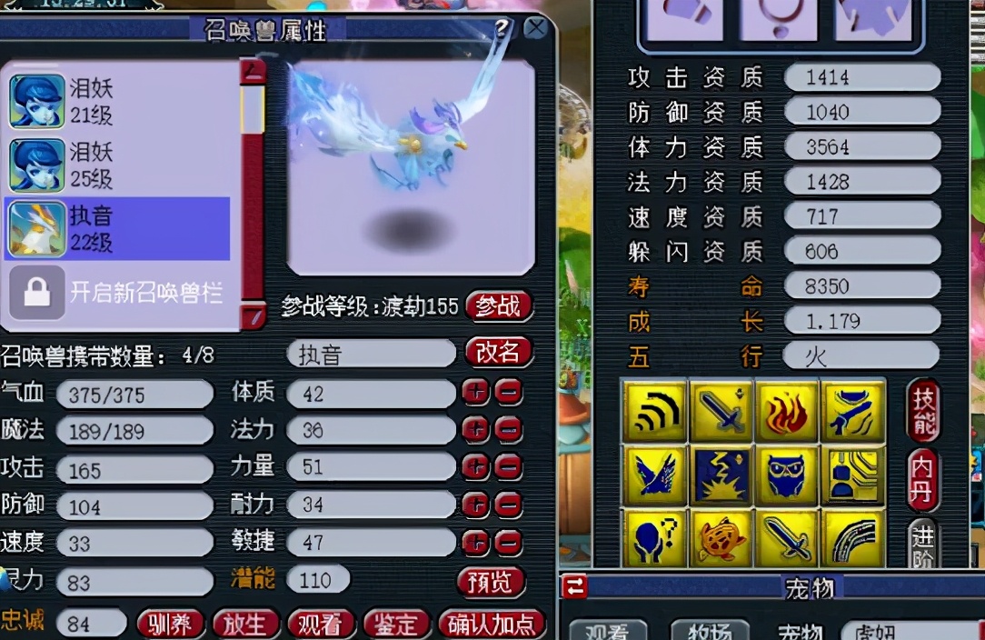 梦幻西游：全服第一执音胚子来了，你猜有多少个技能