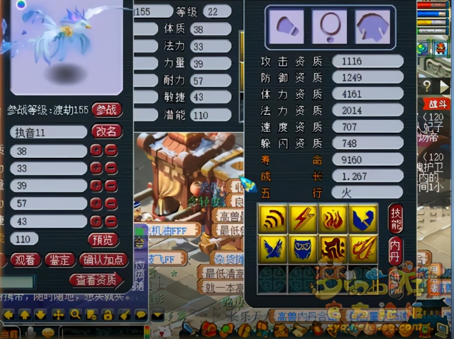 梦幻西游：不认证法术直接打书，须弥执音居然成了