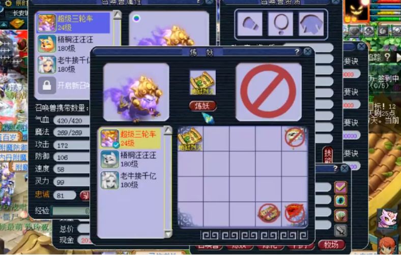 梦幻西游：全红观照谛听改书，四系大法终于全了