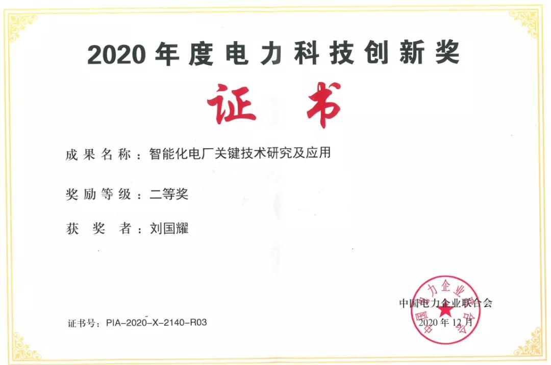 铂莱国际智慧携手“百年老电”，共启智慧电厂2.0升级之路