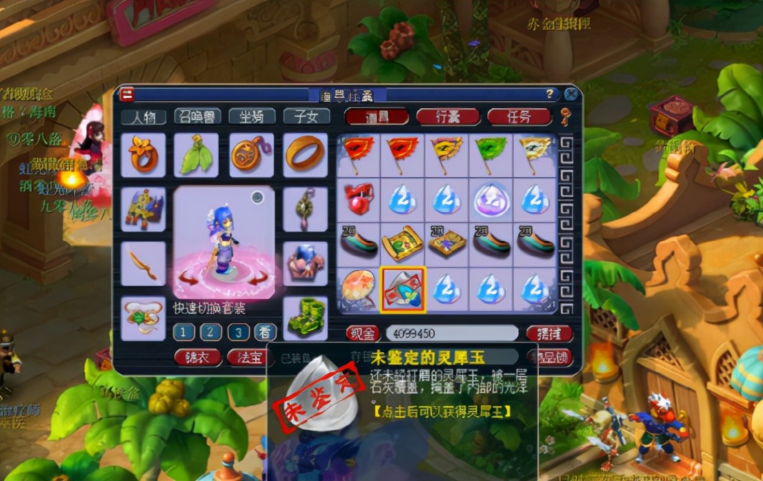 梦幻西游：灵犀玉鉴定出水耀和利水特性，玩家为何一脸郁闷？