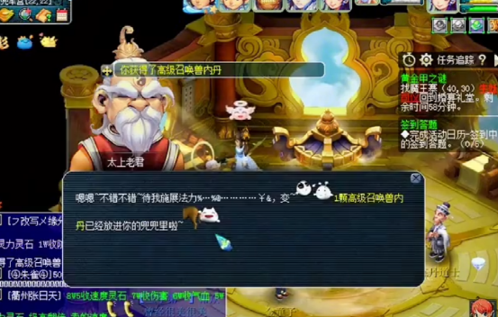 梦幻西游：玩家点化高内丹、喜提催心浪，这波高兴一整天