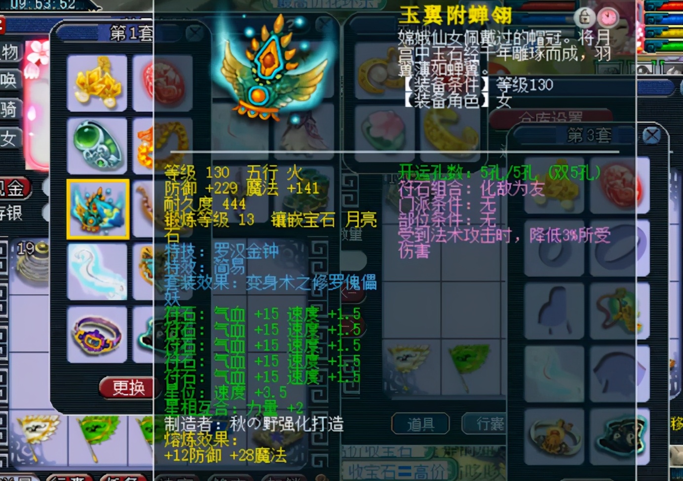 梦幻西游：一线天科普陀山展示，全身6特技+N个13锻宝石