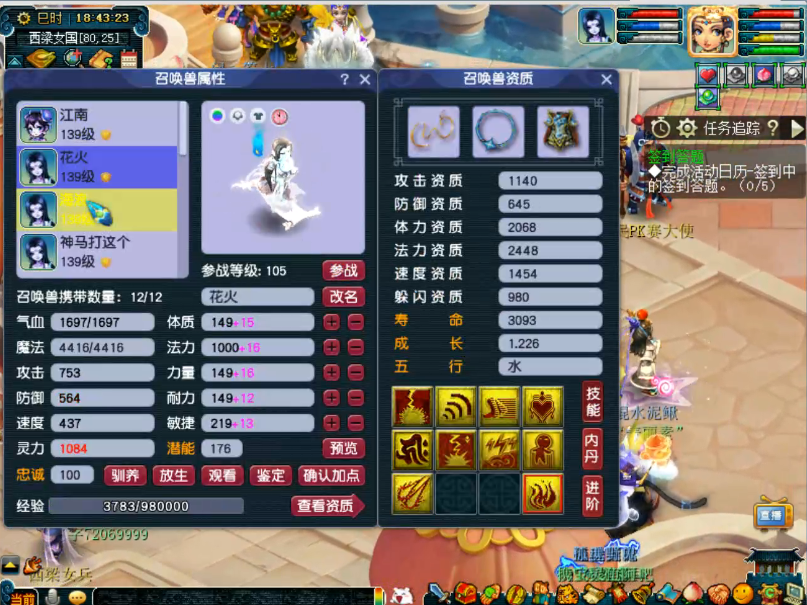 梦幻西游：奥运冠军点赞王牌选手锦衣，第一雪蛙拍两本千亿兽决