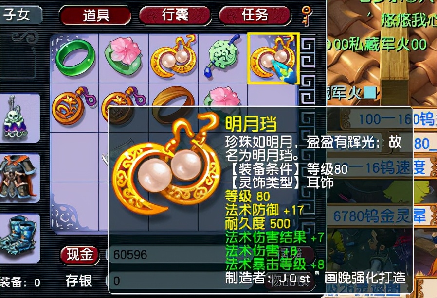 梦幻西游：运气王鉴定灵饰上演连环杀，看得网友直呼狗托