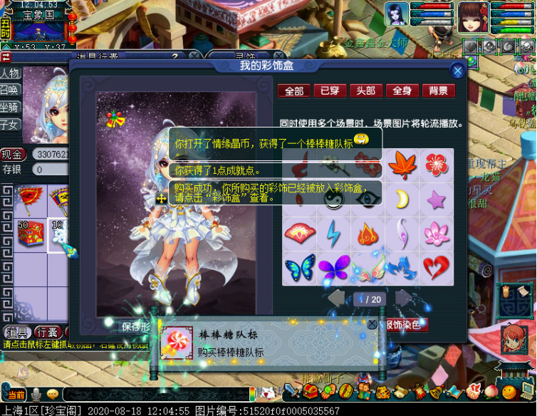 梦幻西游：妹子骑飞天龙马，也要七夕祥瑞幻·帝江