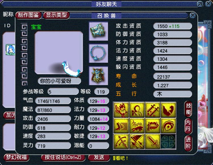 梦幻西游：青花瓷玩家就是强，展示11技能海毛虫，输出给力