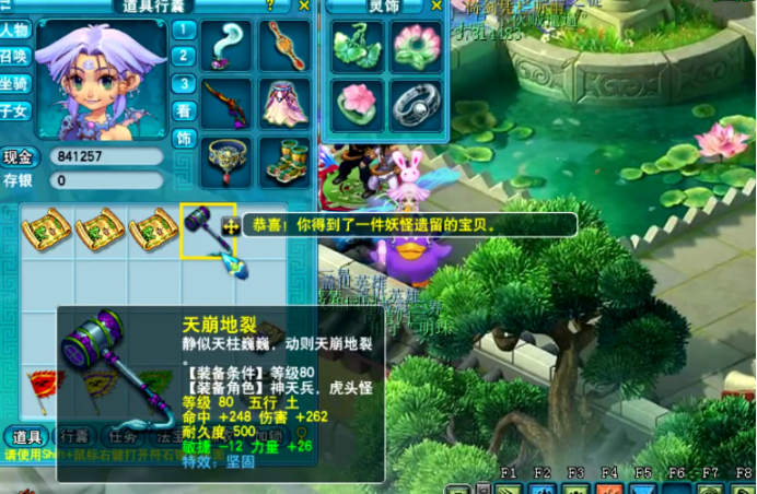 梦幻西游：挖图人的年终奖，仅5张高宝图出了3本高价值兽诀