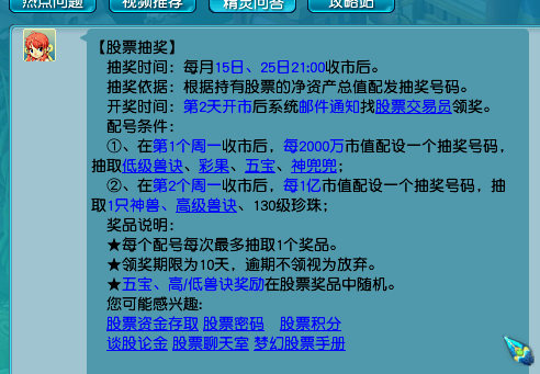 梦幻西游：已被抛弃股票系统，对稳定梦幻经济做的贡献不可磨灭
