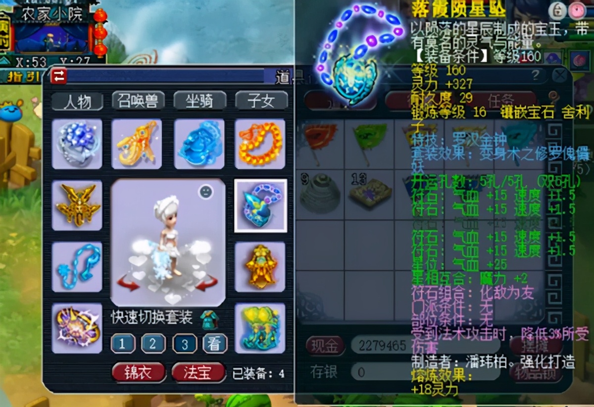 梦幻西游：商人炒作限量？4亿收龙宝，加上好友后却说已经收到