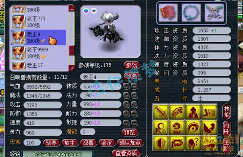 梦幻西游：“全服前10方寸”，封印命中率超25%，6暴力神装