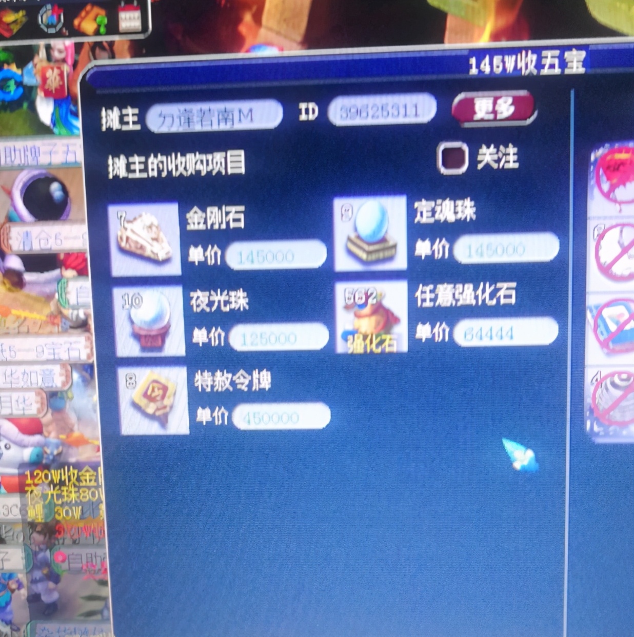 梦幻西游：买号带150专用无级别刀，老王尝试还原造型，血赚10万