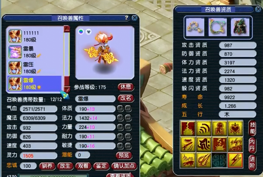 梦幻西游：首战即冠军，珍宝阁176届冠军盘丝雷哥大揭秘