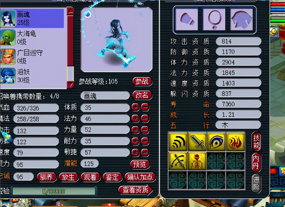 梦幻西游：踌躇满志日游神命丧炼妖炉，画魂痛骂苦难为哪般？