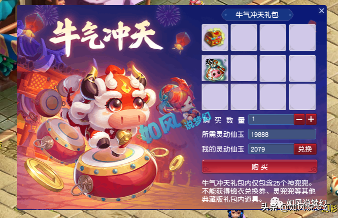 梦幻西游：紫禁城爆总夺冠后狂更新，系统80元/个无限卖神兜兜