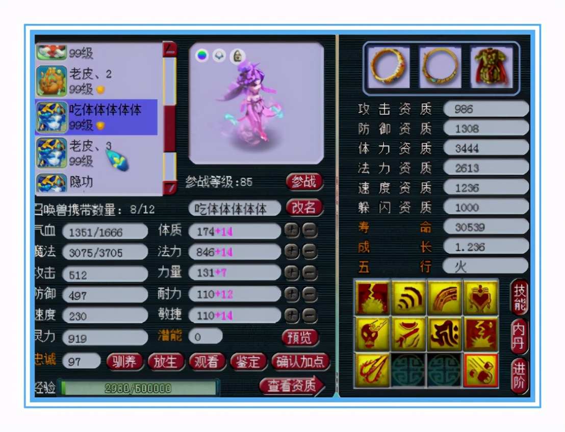 梦幻西游：拥有三无级别和三超级简易，这勇武凌波城也太强了