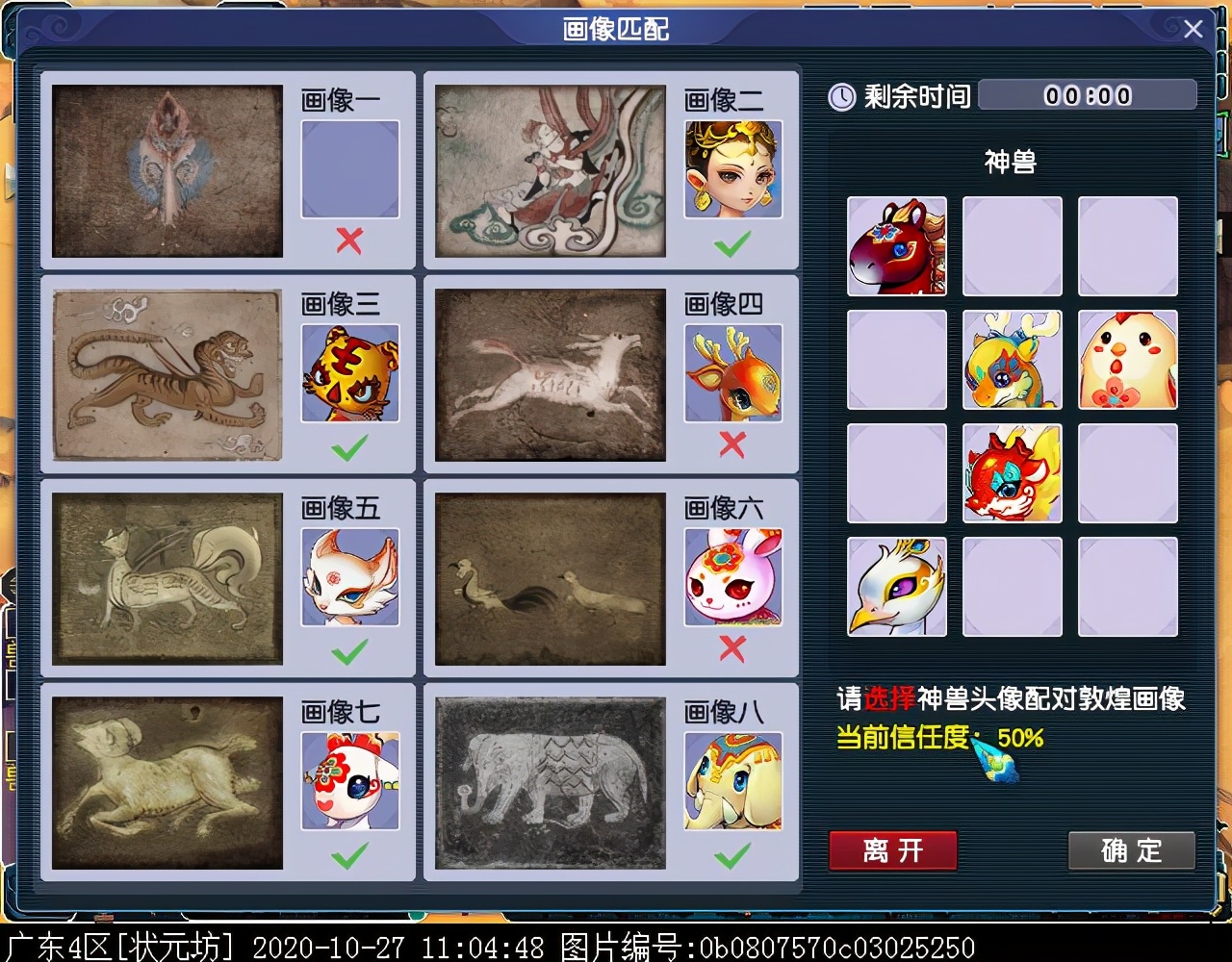 新副本“西域宝藏”：达成可获五色沙，可兑换敦煌主题家具装饰