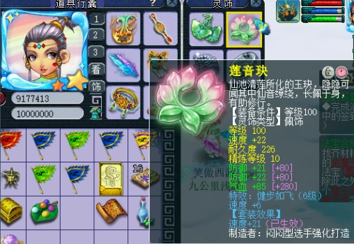 梦幻西游：大佬投资150W的神威大唐，老王估价之后表示：真保值！