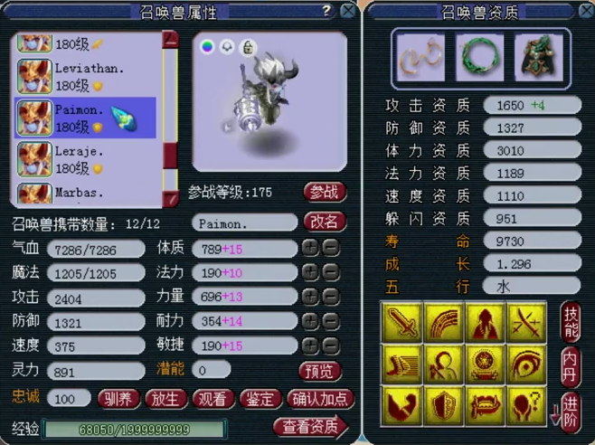 梦幻西游：当前版本全服前三的175狮驼展示，装备宝宝超暴力