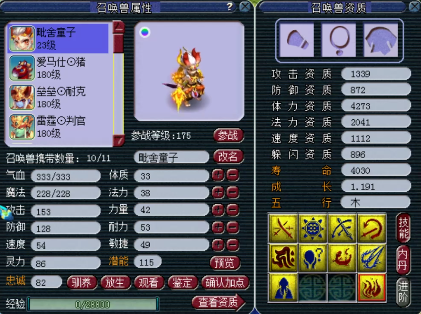 梦幻西游：苦难辉煌炼妖狂跳成就，炸出13技能净台，最后却哭了