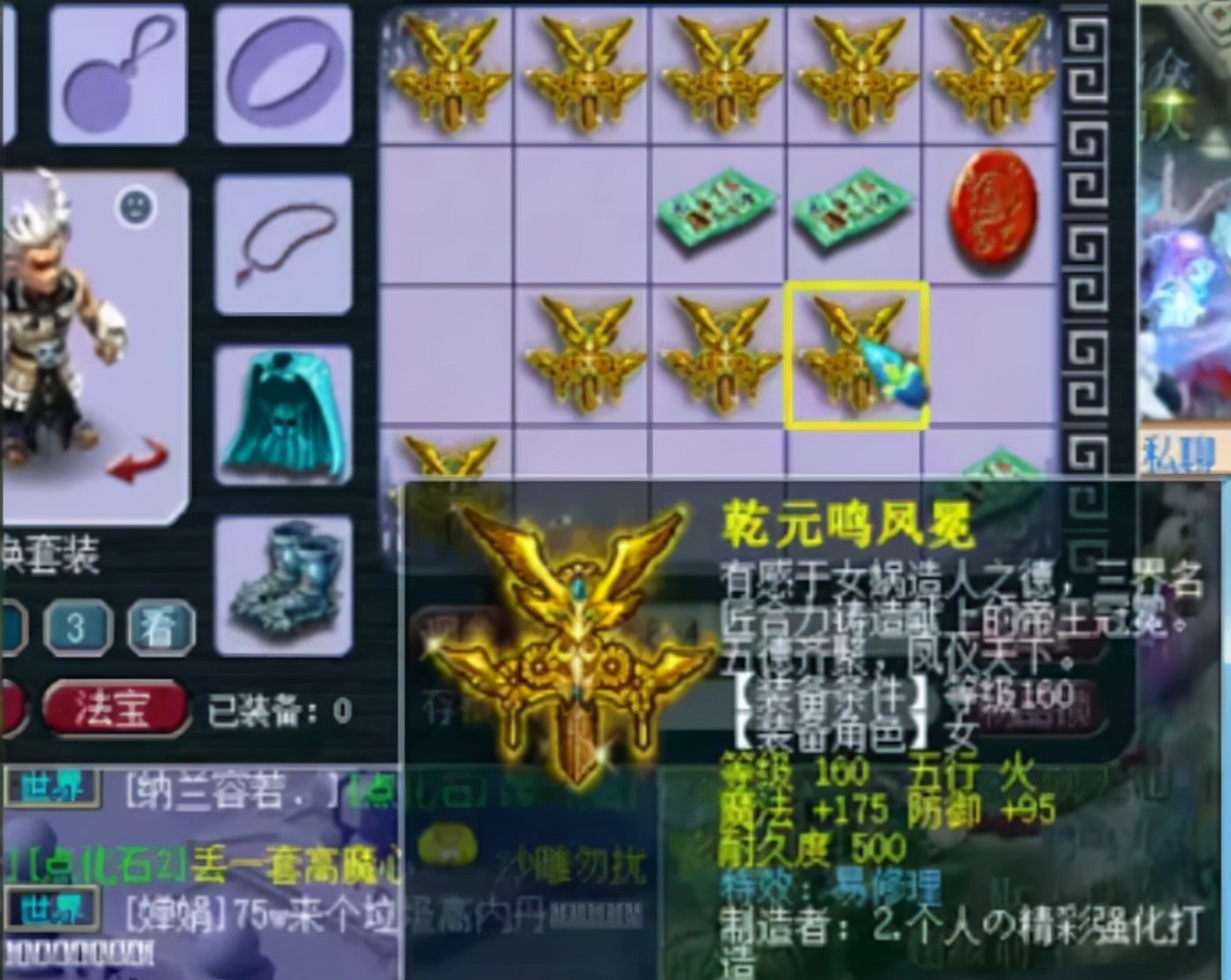 梦幻西游：玩家打造一车白板元身，鉴定狂跳成就，拿下5个蓝字