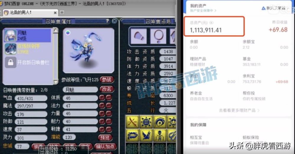 梦幻西游：雪无支付宝110万余额，青岛栈桥出现超级区霸
